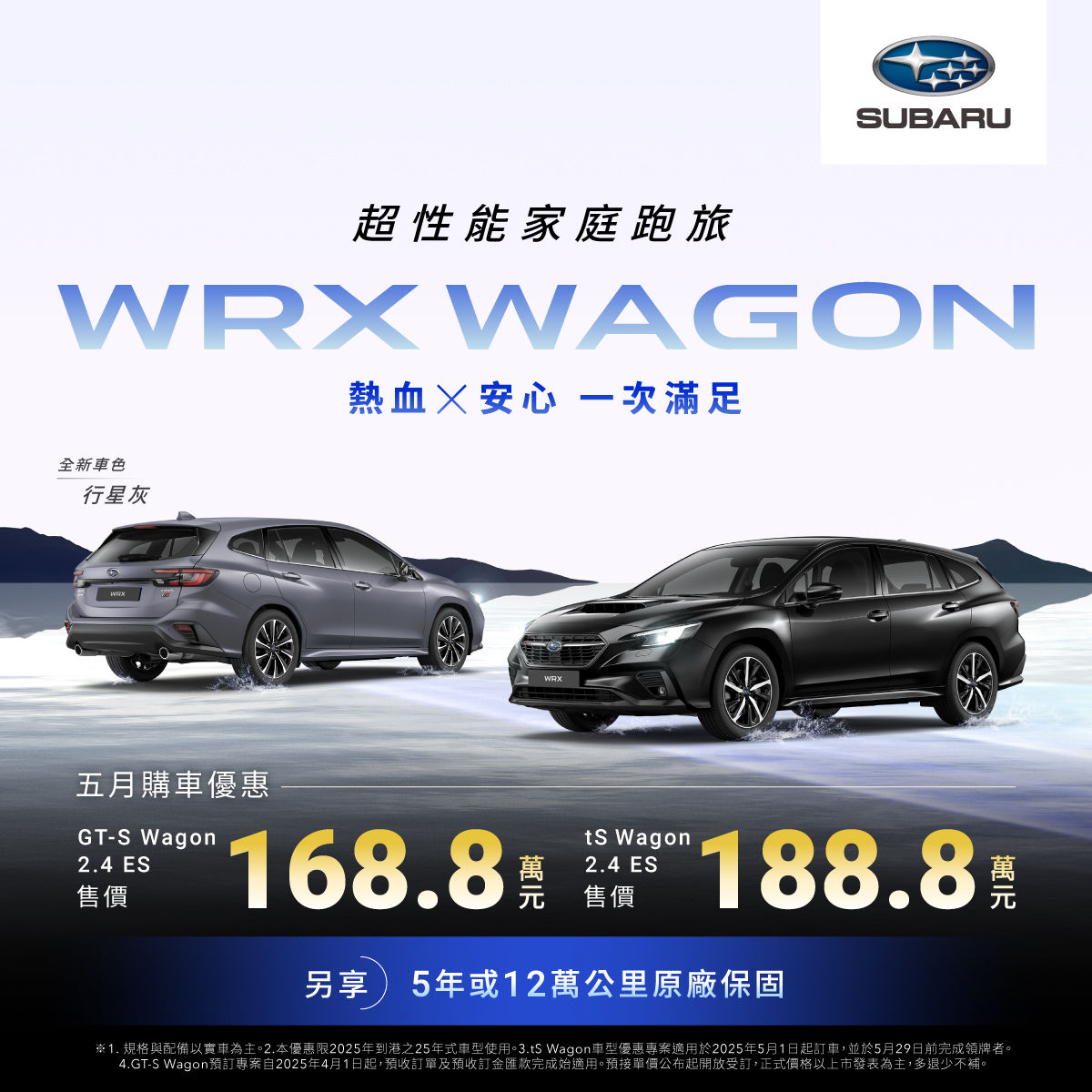 ▲25年式WRX、WRX Wagon上市。（圖／翻攝自Subaru）