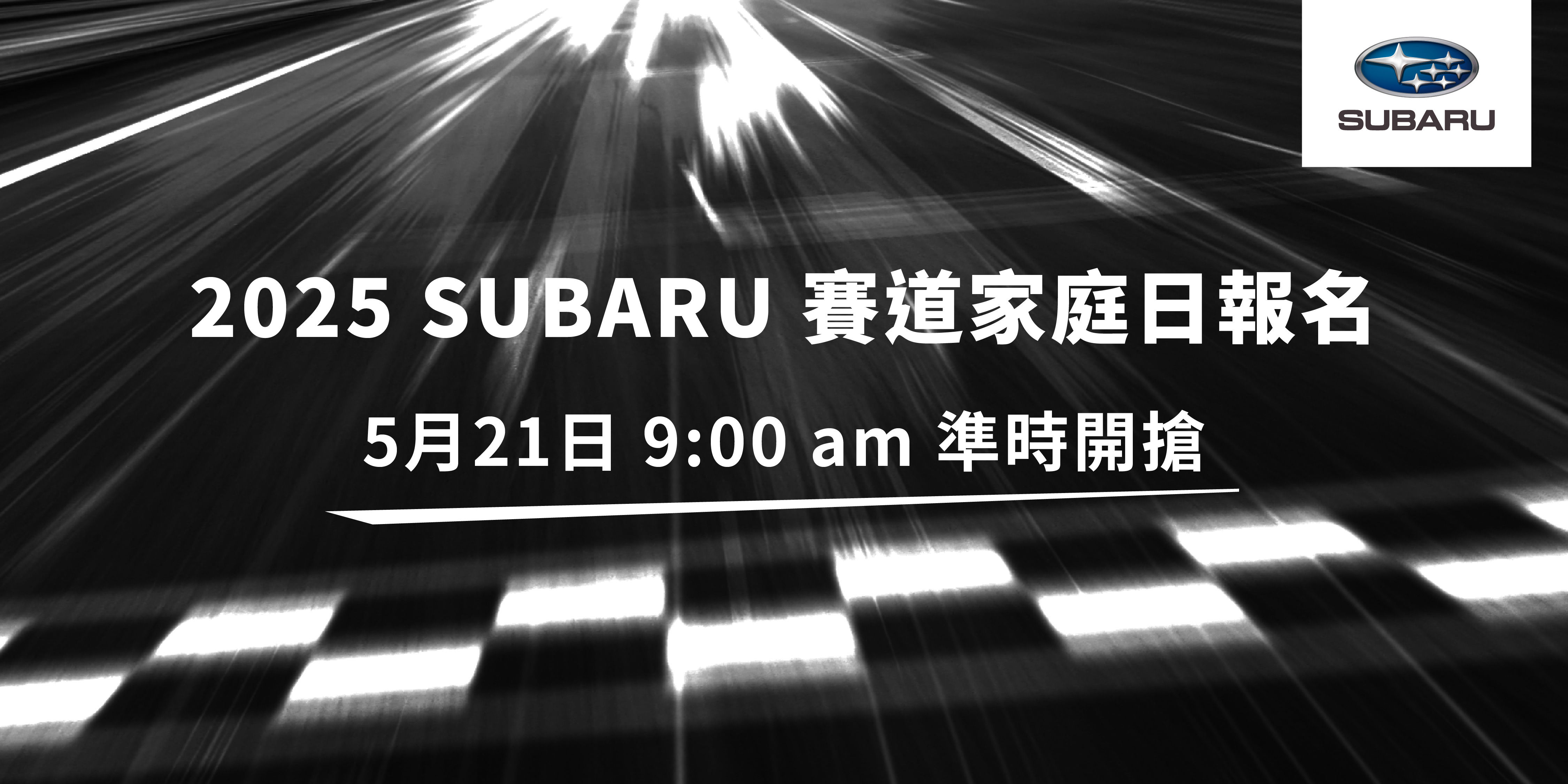 ▲25年式WRX、WRX Wagon上市。（圖／翻攝自Subaru）