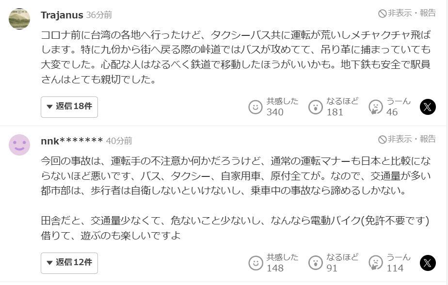▲日本網友紛紛表示，台灣運將開車真的「超可怕」。（圖／翻攝自日本雅虎）