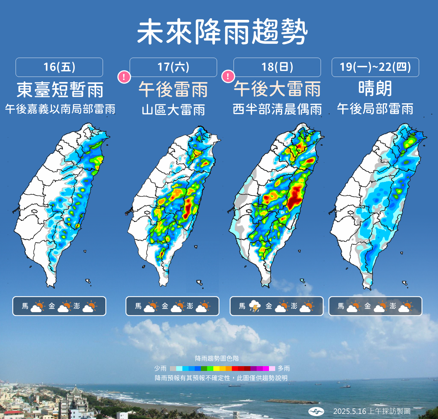 ▲▼天氣趨勢。（圖／氣象署提供）