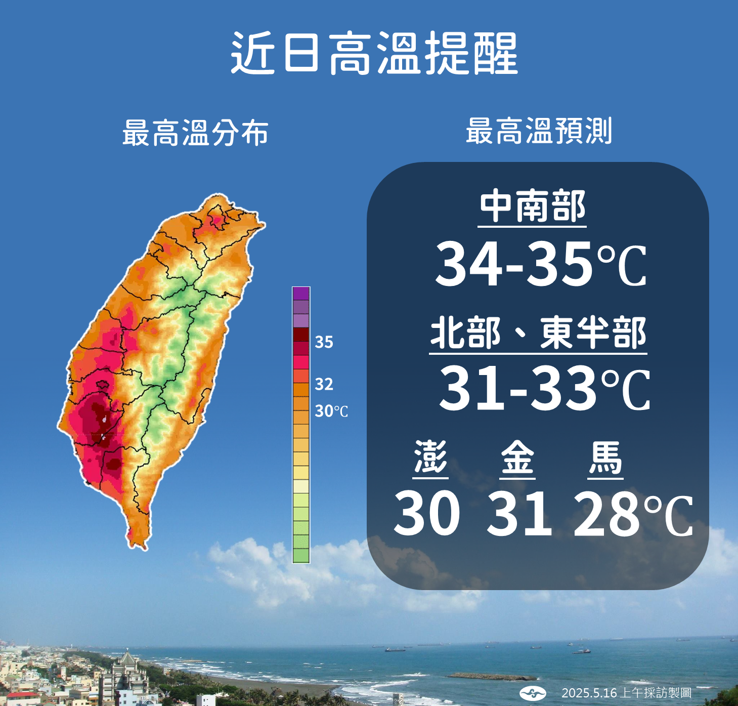 ▲▼天氣趨勢。（圖／氣象署提供）