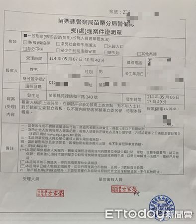 ▲立委邱鎮軍公佈早在5月7日控告罷團涉妨害名譽，並非是秋後算賬。（圖／記者楊永盛翻攝）