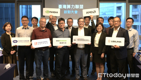 ▲▼台灣算力聯盟成立，左起依序為氣象署、鴻海科技、輝達、緯謙科技、國家高速運算中心、AMD、友崴超級運算。（圖／氣象署提供）