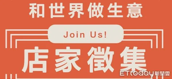 ▲▼花蓮縣政府招募20店家輔導雙語店家，打造國際友善環境。（圖／記者王兆麟翻攝，下同）