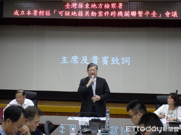 ▲屏東地檢署攜手跨機關建立「可疑地籍異動預警通報平臺」強化打詐防線            。（圖／屏東地檢署提供）