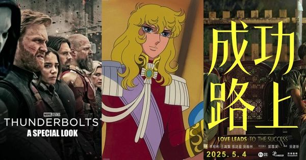 串流收視週榜／《雷霆特攻隊*》特輯電影奪冠！台劇收視王牌是他