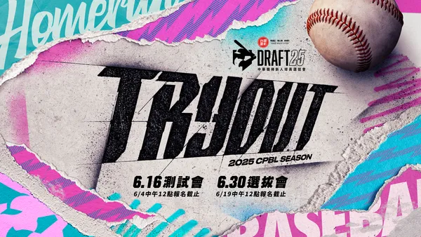 ▲中職選秀。（圖／中職提供）