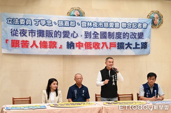 ▲立法院日前修法通過俗稱「艱苦人條款」的《殯葬管理條例》第21條之1修正案，推動修法的立委張嘉郡、丁學忠舉行記者會，與雲林縣長張麗善、幕後推動英雄雲林夜市慈愛會理事長陳鴻榮一起向鄉親宣布這項成果。（圖／記者游瓊華翻攝）