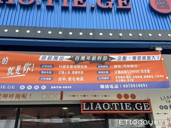▲料鐵哥醬燒鐵板。（圖／記者白珈陽攝）