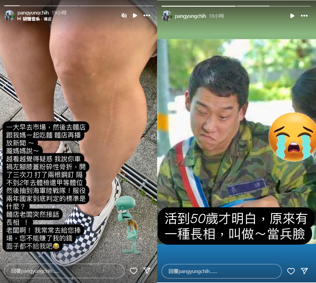 阿龐分享抽中海軍陸戰隊的經驗。（圖／翻攝自IG／pangyungchih）