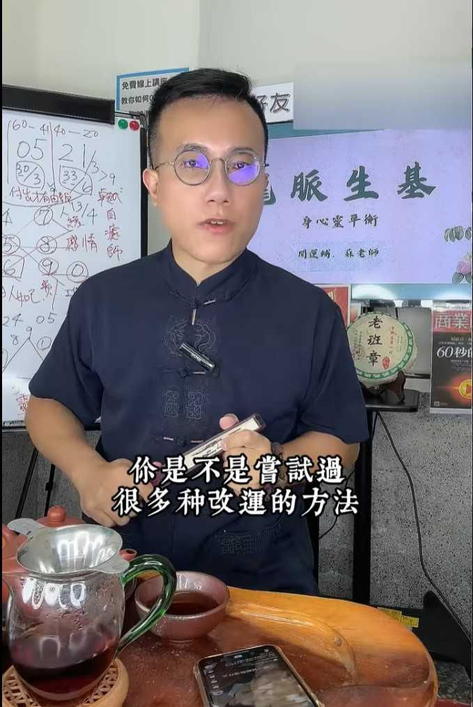 蘇彥輔在外營造道貌岸然的「蘇老師」形象，實則是恐怖情人。（圖／翻攝Tiktok「開運輔｜頂流Ai種生基」帳號）