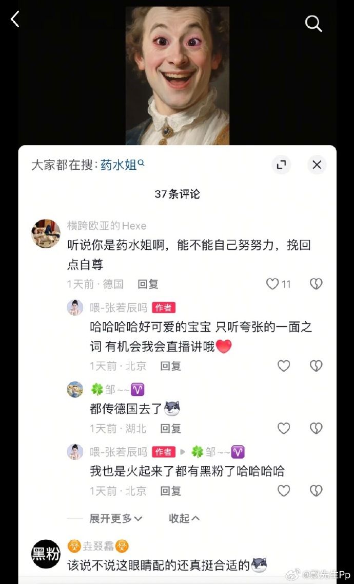 ▲▼女主角演技太差，短劇男神氣炸發文了。（圖／翻攝自微博）