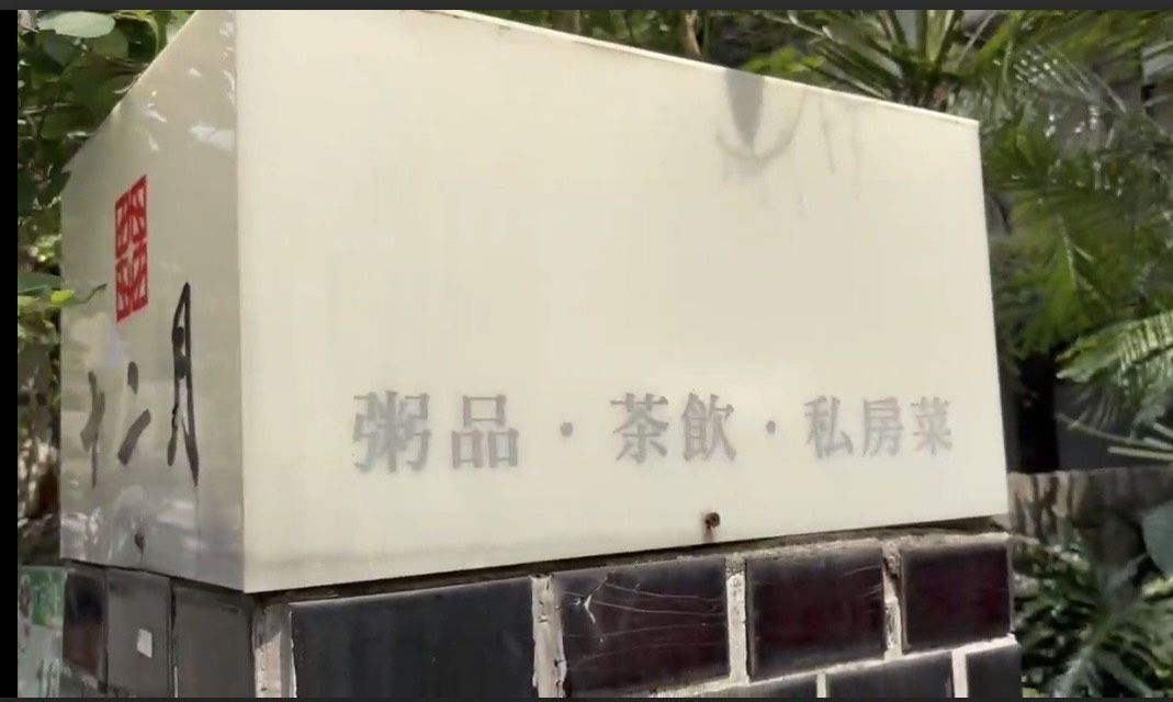 ▲▼黃仁勳今中午在「十二月」與家人共進午餐     。（圖／莊喬迪攝）