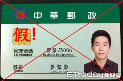 詐騙新手法「靠一張假郵局員工證」　老師買個書被騙走20萬