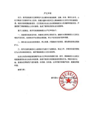 ▲黃楊鈿甜成人禮疑似配戴天價耳環。（圖／翻攝自微博）
