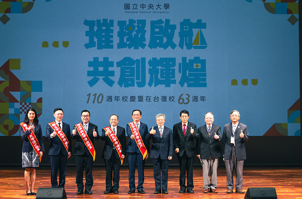 ▲中央大學110週年校慶