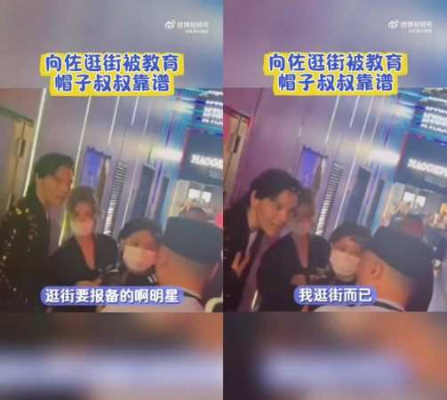 ▲▼向佐街頭打卡癱瘓交通　遭保全驅趕「逛街要報備」。（圖／翻攝自微博）