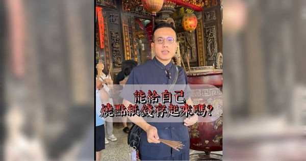 宗教網紅蘇彥輔靠著教人改運、補陰庫等方式累積3萬多名粉絲，近日卻是官司不斷。（圖／翻攝Tiktok「開運輔｜頂流Ai種生基」帳號）