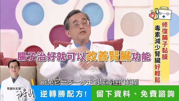 活化勝的電視廣告中，江守山現身說法薦證。（翻攝自YouTube）