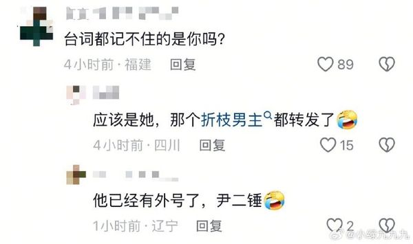 ▲▼女主角演技太差，短劇男神氣炸發文了。（圖／翻攝自微博）