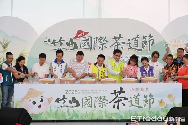 ▲2025竹山國際茶道節將於5月24日開跑。（圖／竹山鎮公所提供）