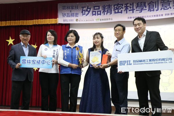▲矽品精密科技攜手雲林家扶舉辦「科學創意獎競賽」，邀請雲林家扶大專院校與研究所學生踴躍參與，激發青年對科技與人工智慧的創新思維。（圖／記者游瓊華翻攝）