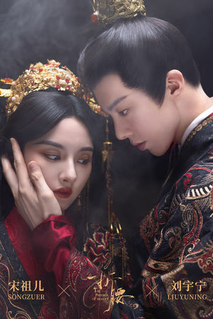 ▲▼《折腰》改編自大尺度小說，還原小說「王母仙藥」名場面陸網激動。（圖／翻攝自微博）