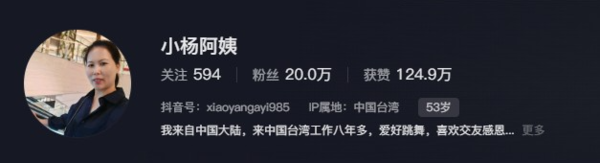▲小楊阿姨與汪小菲兒女還在台灣。（圖／翻攝自小楊阿姨抖音）