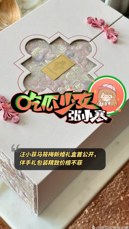 ▲婚禮的伴手禮相當精緻。（圖／翻攝自張小寒微博）
