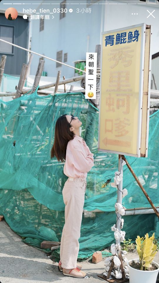 ▲▼田馥甄。（圖／翻攝田馥甄IG）