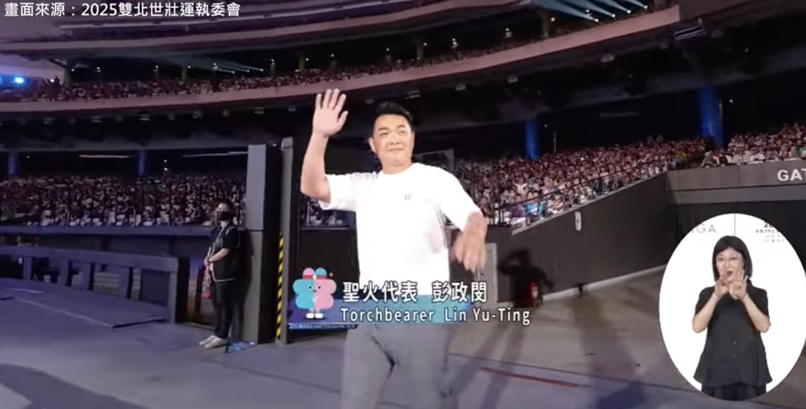 ▲▼傳奇球星彭政閔出場，英文名字被誤植為「Lin Yu-Ting（林郁婷）」。（圖／翻攝YouTube畫面）