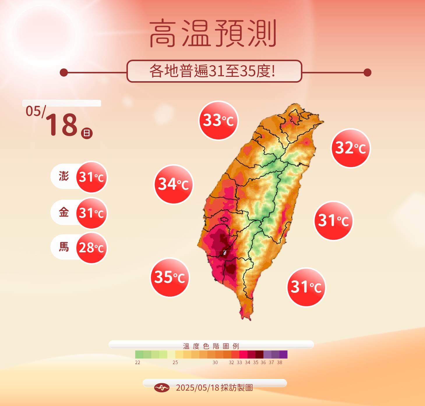 ▲▼未來一周天氣趨勢。（圖／氣象署提供）