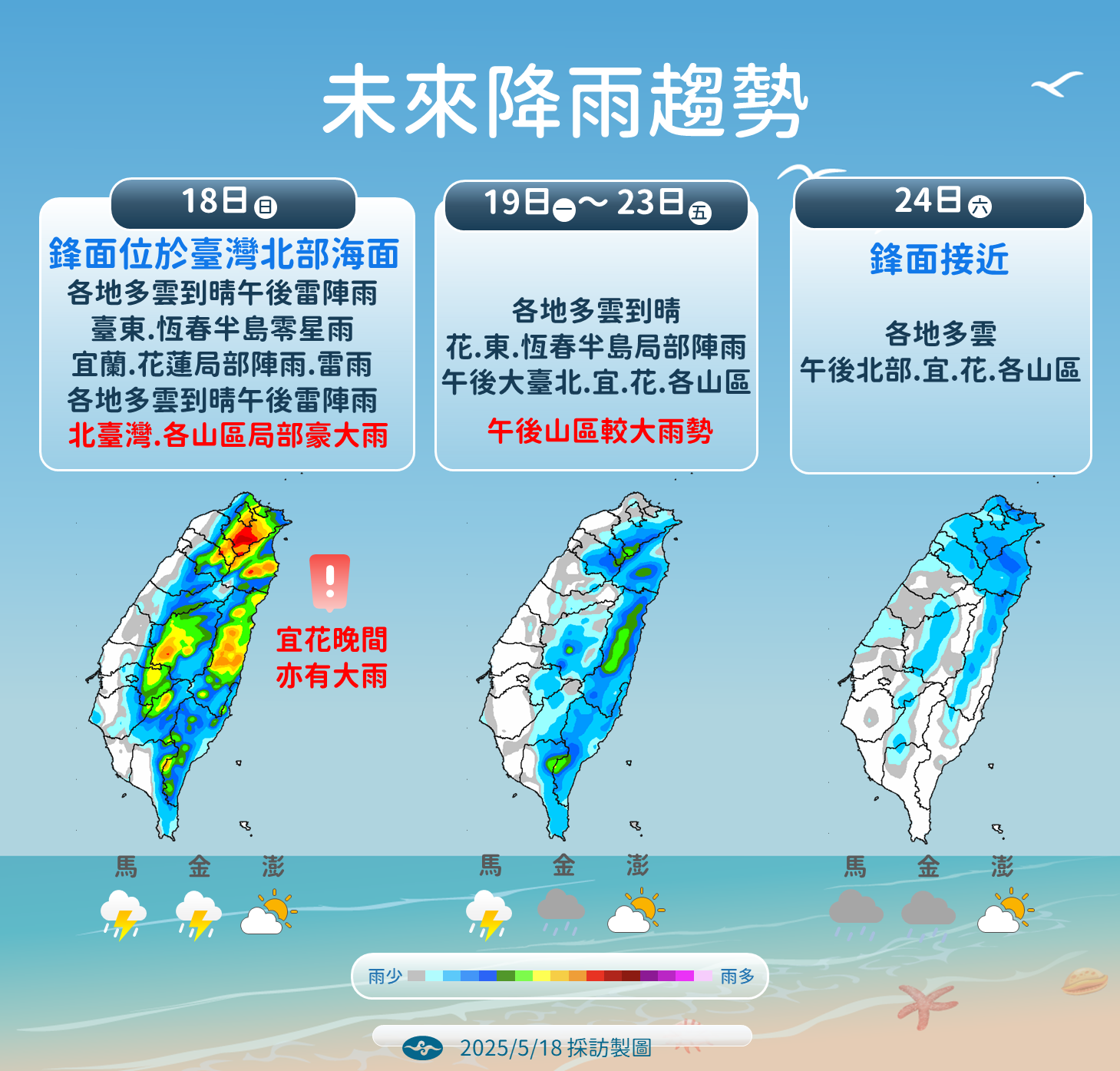 ▲▼未來一周天氣趨勢。（圖／氣象署提供）