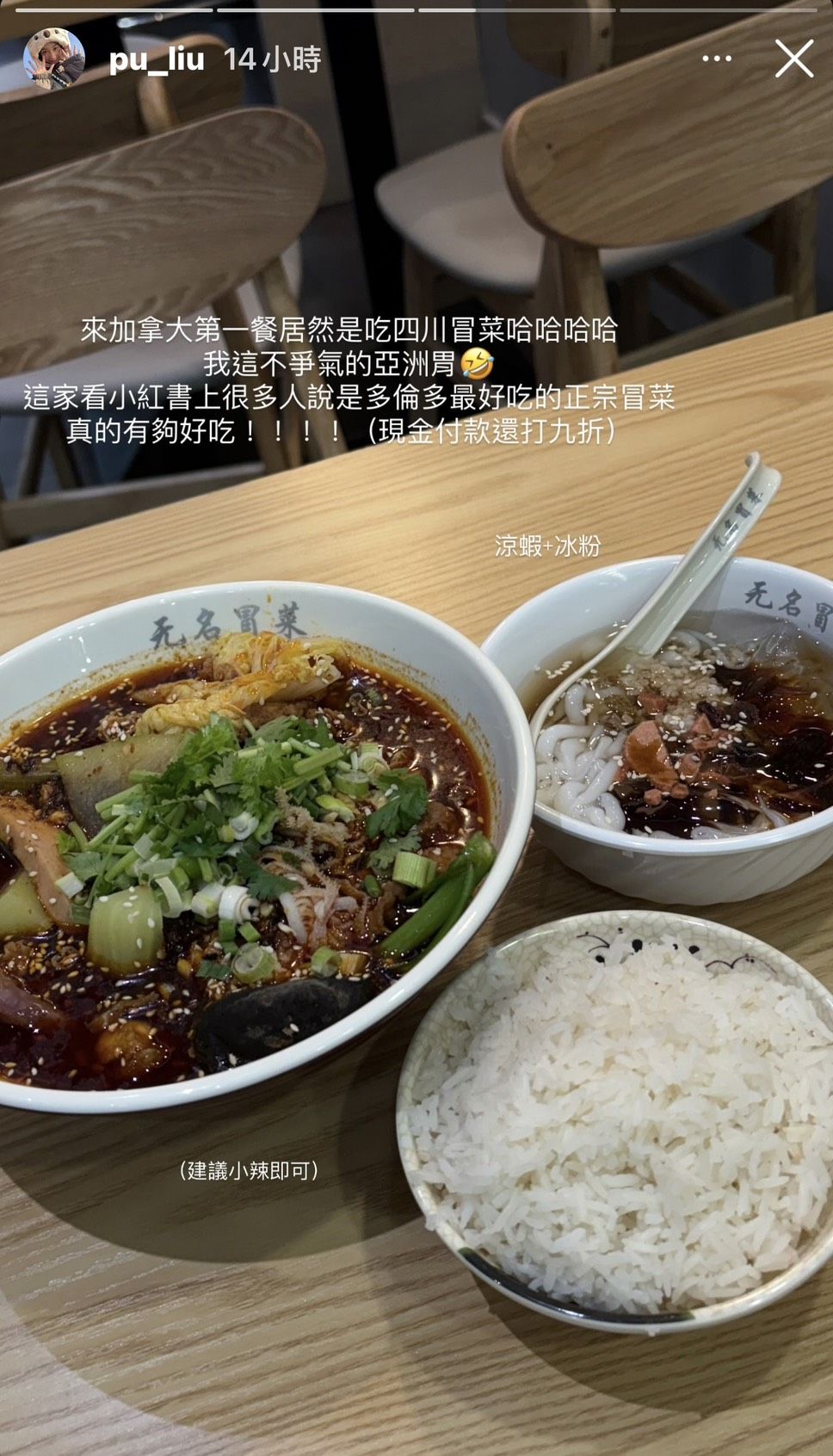 ▲陳大天未婚妻劉樸飛離台灣，抵達加拿大遊學。（圖／翻攝自劉樸Instagram）