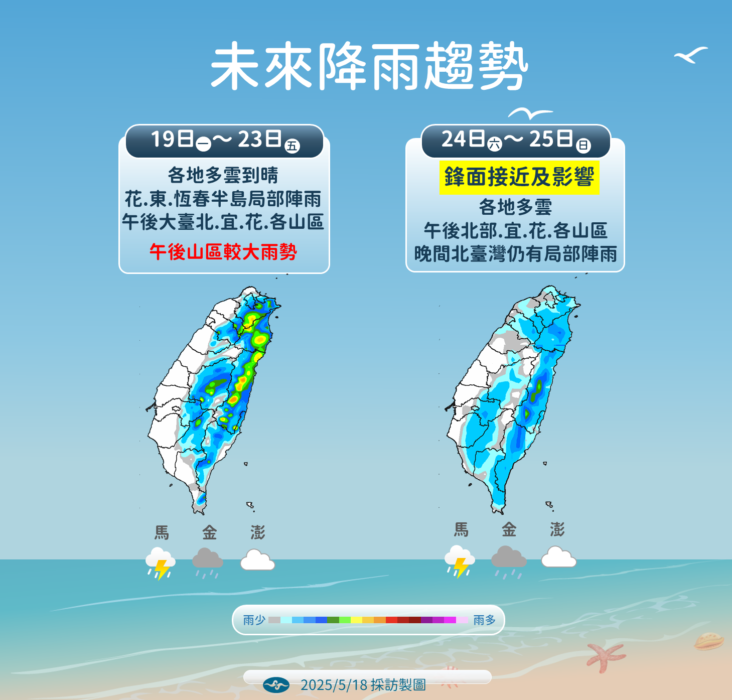 ▲▼未來一周降雨趨勢。（圖／氣象署提供）