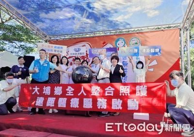 嘉義大埔健康照護新里程碑啟動 大林慈濟智慧科技助力偏鄉醫療