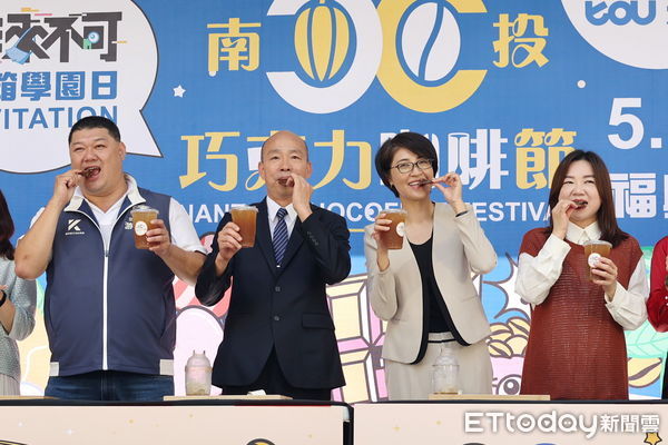 ▲2025南投巧克力咖啡節將於5月30日端午連假首日登場。（圖／南投縣政府提供）