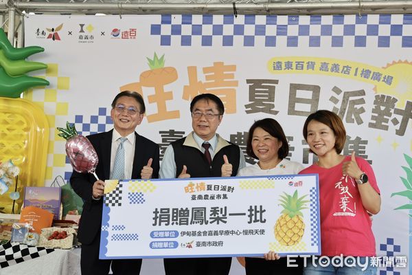 ▲台南市長黃偉哲與夫人劉育菁親手製作鳳梨飲品，與民眾一同分享台南農產的香甜滋味。（記者林東良翻攝，下同）