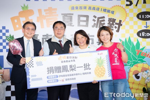 ▲▼   「旺情夏日派對」臺南農產市集快閃嘉義遠百　黃敏惠市長攜手黃偉哲市長共推優質農產品 展現嘉南「農」情蜜意   。（圖／嘉義市政府提供）