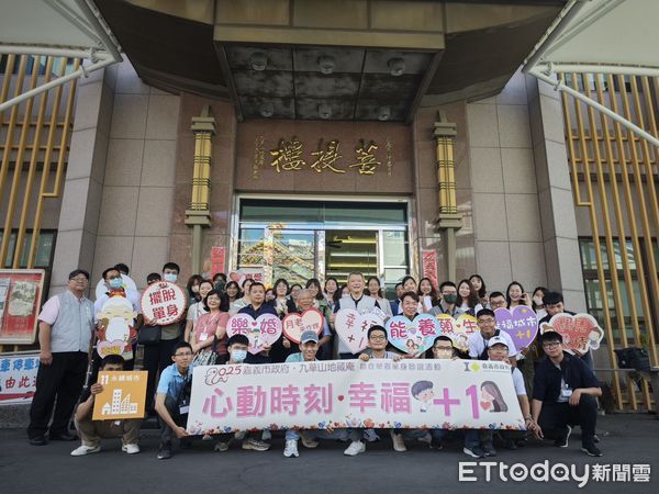 ▲▼  愛情好機會！2025年單身聯誼「心動時刻･幸福+1」首場浪漫啟動   。（圖／嘉義市政府提供）