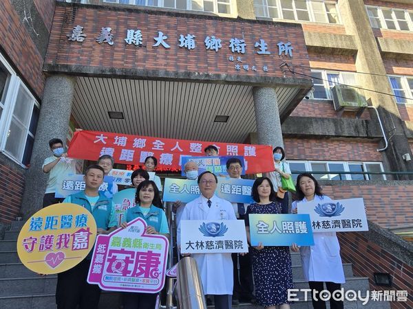 ▲▼  嘉義縣偏鄉健康照護新典範，大埔鄉啟動全人整合照護及遠距醫療  。（圖／嘉義縣政府提供）