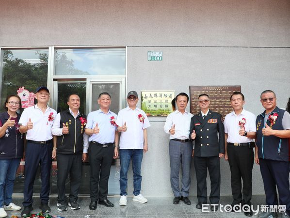 ▲▼  嘉義縣大埔鄉消防分隊新建廳舍落成啟用  。（圖／嘉義縣政府提供）