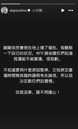 ▲▼許藍方。（圖／翻攝自Instagram／drgraciehsu）