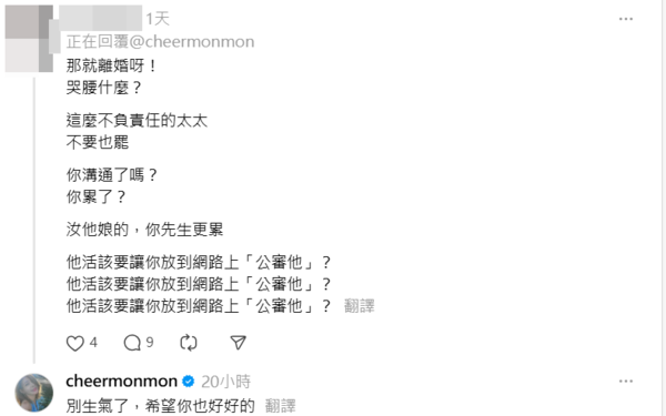 ▲▼孟慶而。（圖／翻攝自Threads／cheermonmon）