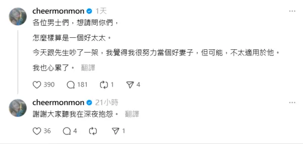 ▲▼孟慶而。（圖／翻攝自Threads／cheermonmon）