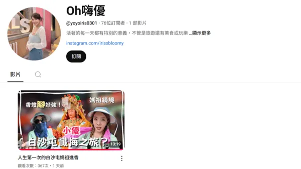 ▲▼小優。（圖／翻攝自YouTube／Oh嗨優）