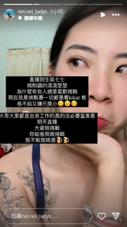 ▲▼前輔導長內內。（圖／翻攝自Instagram／nei.nei_ladys）