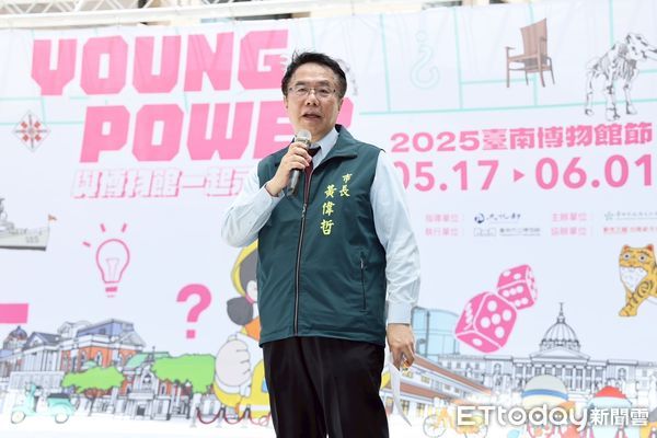 ▲2025台南博物館節熱鬧登場，黃偉哲號召市民走進博物館，啟動文化探索任務。（記者林東良翻攝，下同）