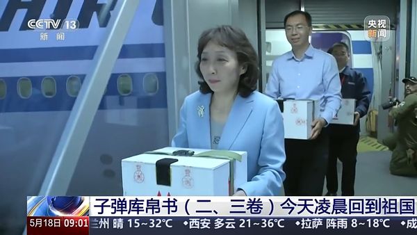 ▲▼子彈庫帛書。（圖／翻攝央視）