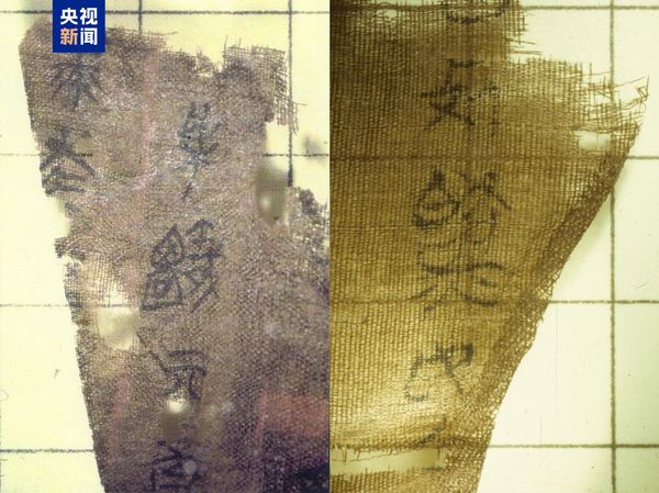 ▲▼子彈庫帛書。（圖／翻攝央視）